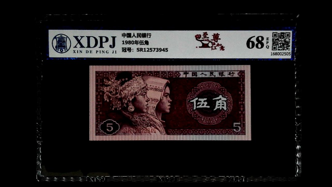1980年伍角