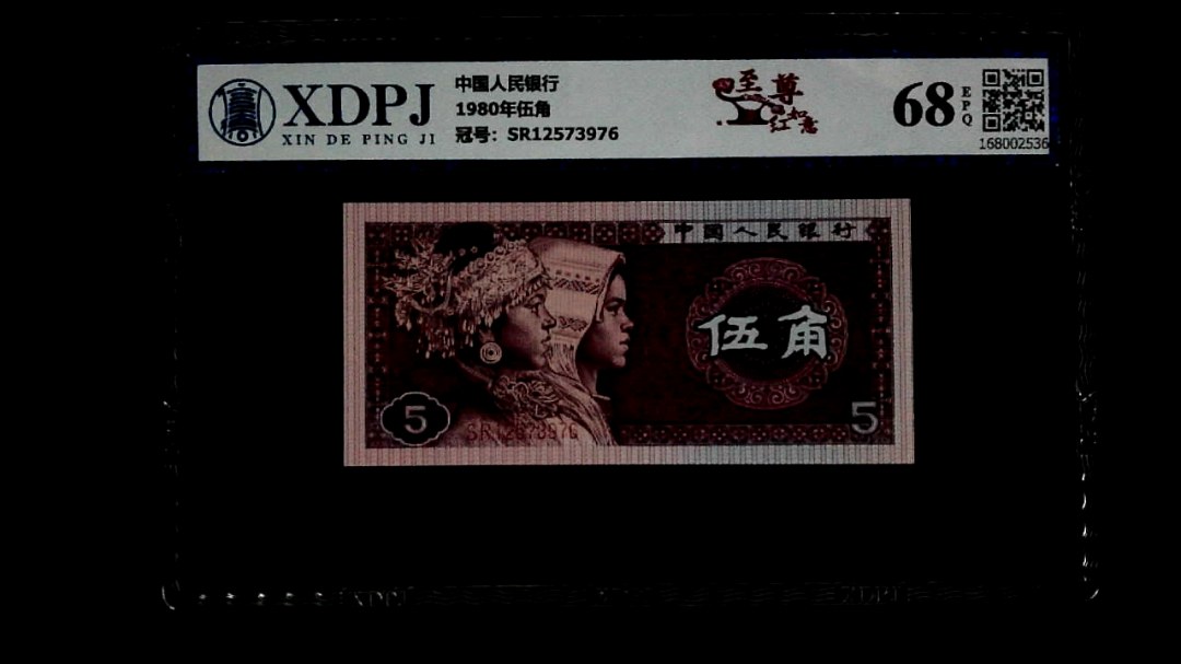 1980年伍角