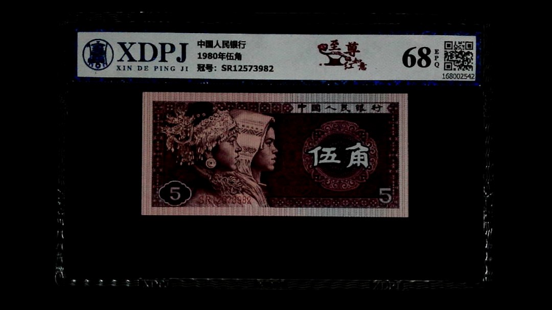 1980年伍角