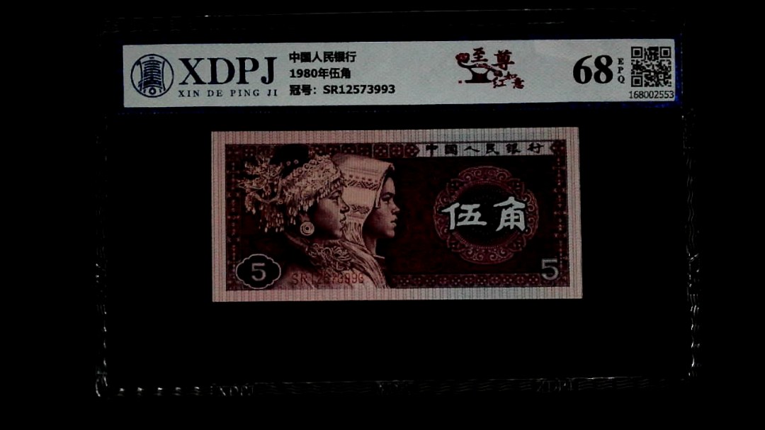1980年伍角