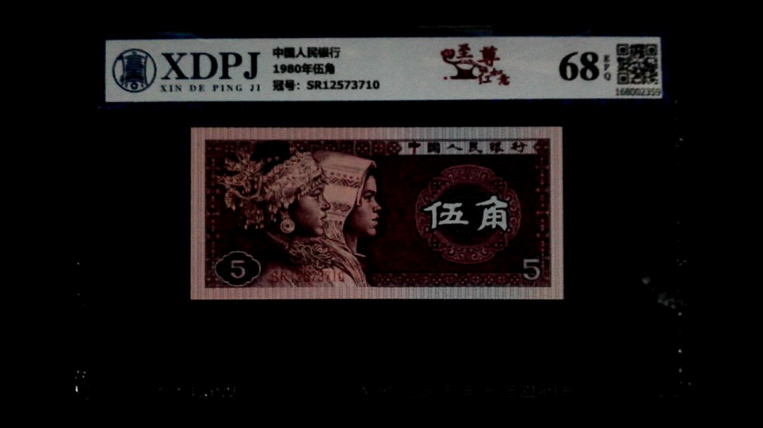 1980年伍角