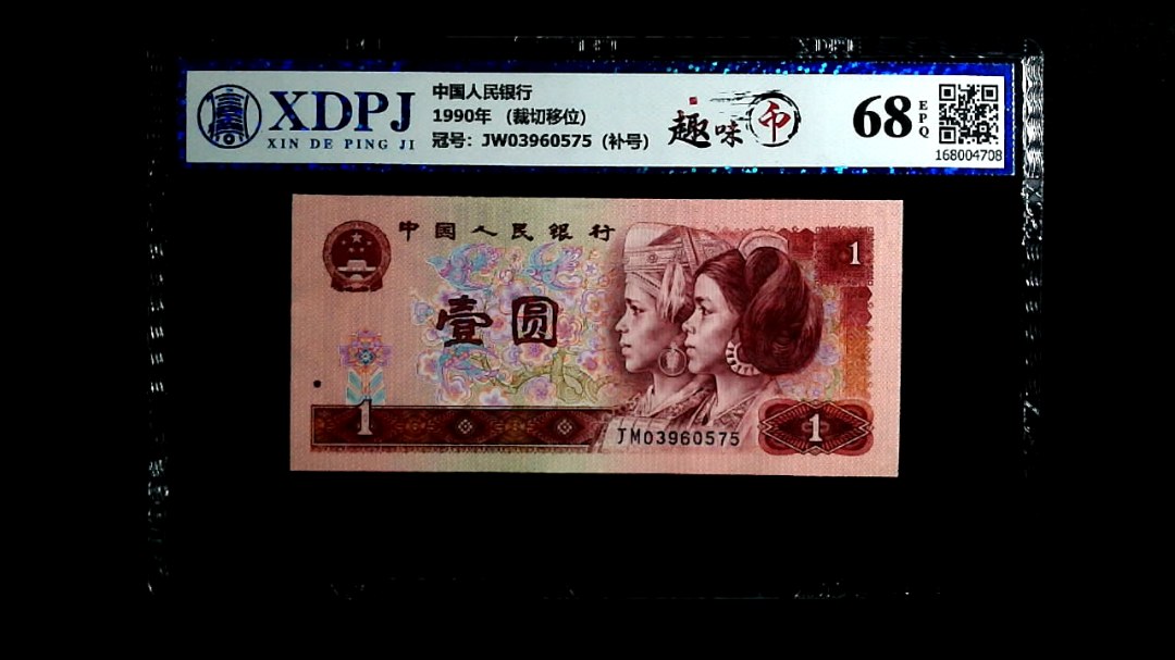 1990年 （裁切移位）