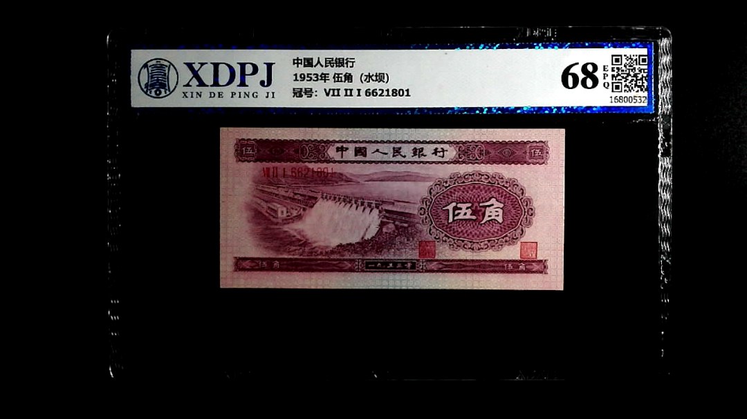 1953年 伍角（水坝）