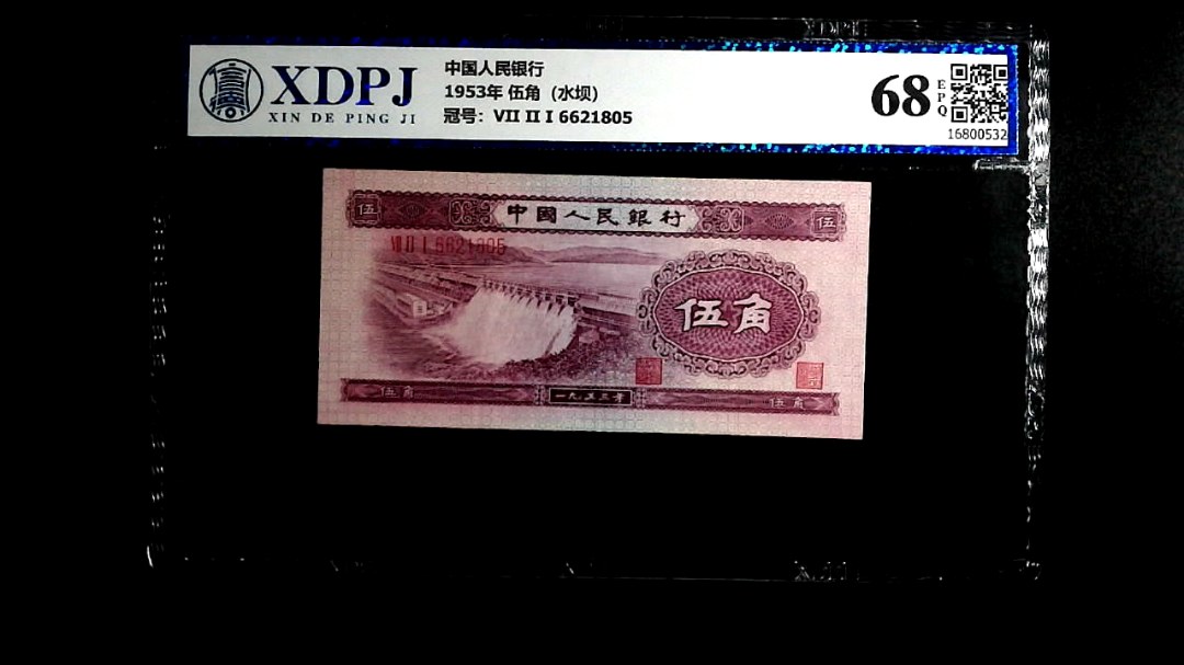 1953年 伍角（水坝）