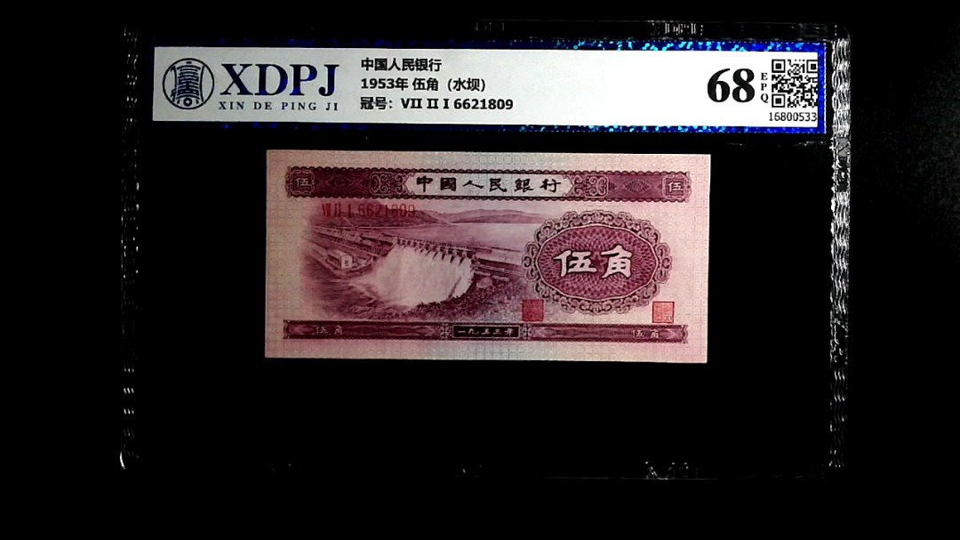 1953年 伍角（水坝）