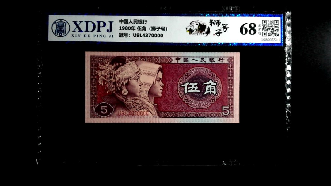 1980年 伍角（狮子号）