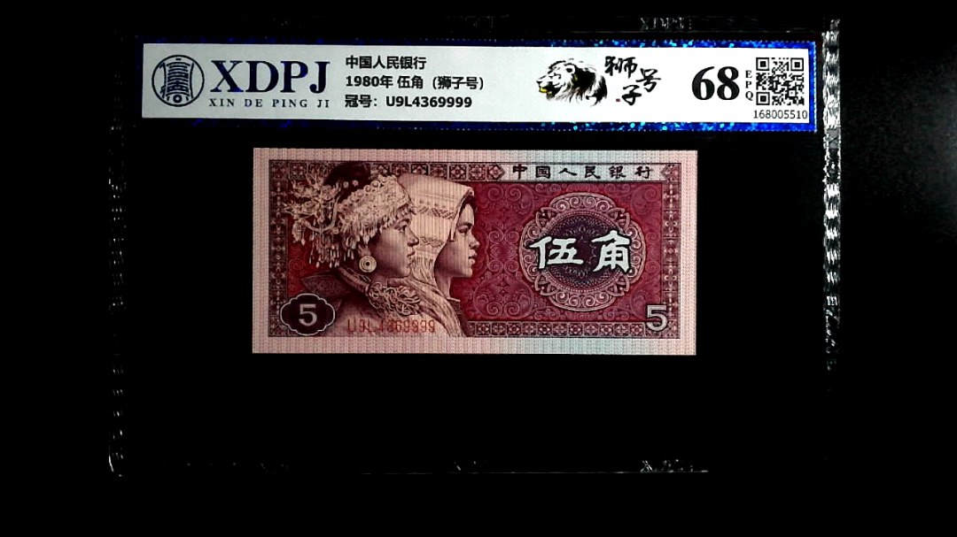 1980年 伍角（狮子号）