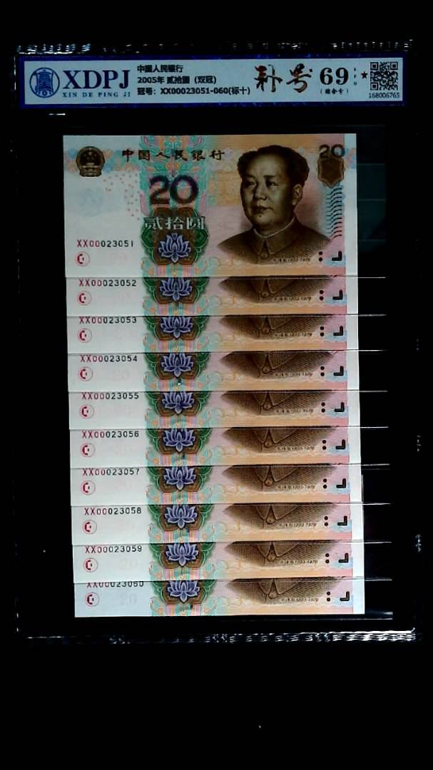 2005年 贰拾圆（双冠)