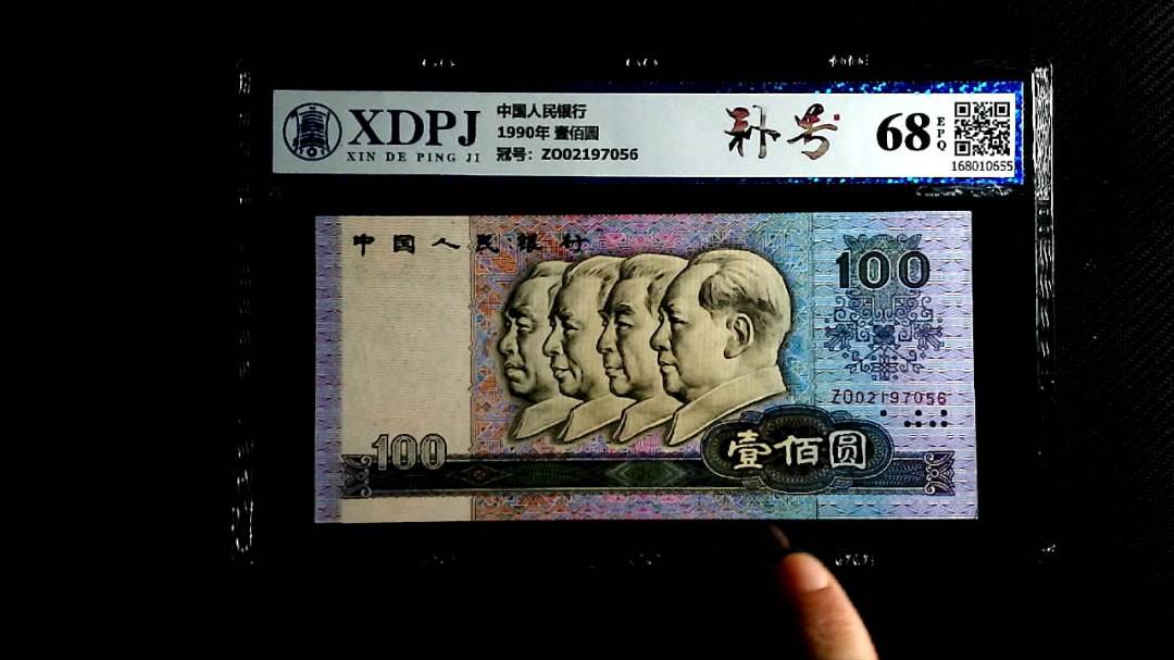 1990年 壹佰圆