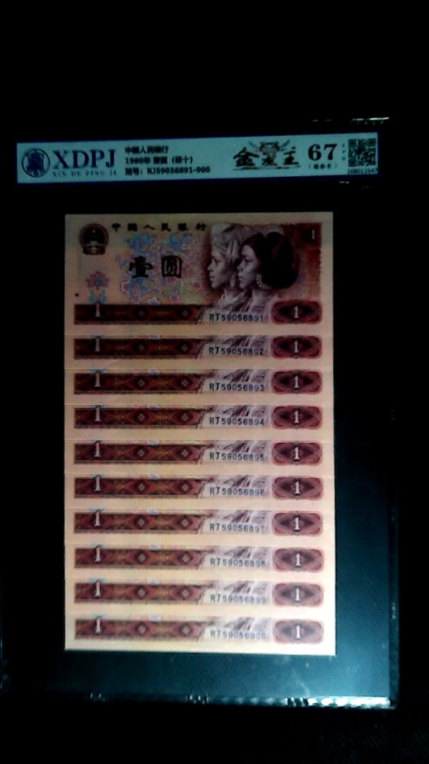 1980年 壹圆（标十）