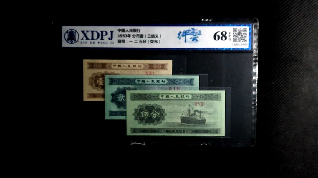 1953年 分币套（三结义）