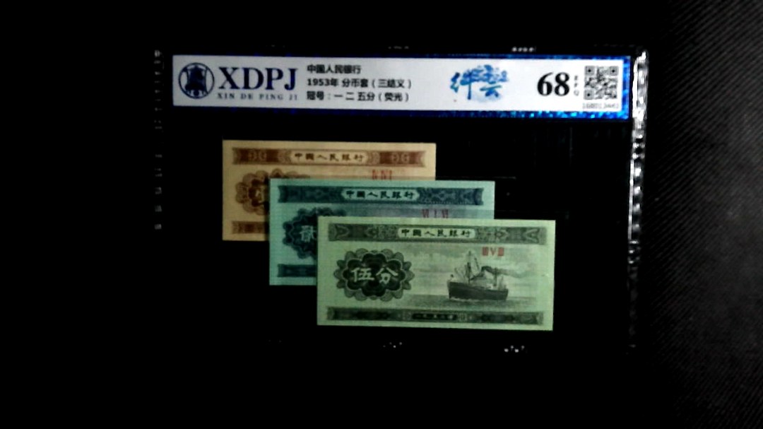 1953年 分币套（三结义）