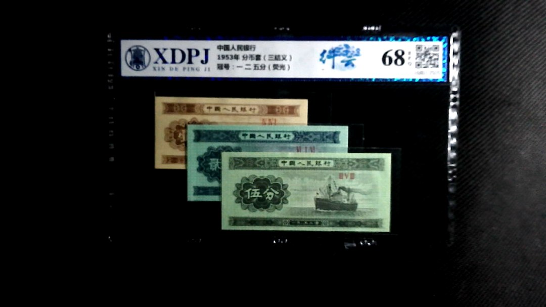 1953年 分币套（三结义）