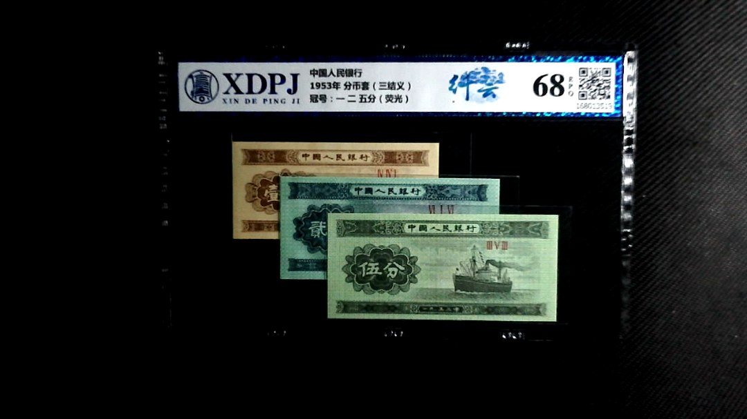 1953年 分币套（三结义）