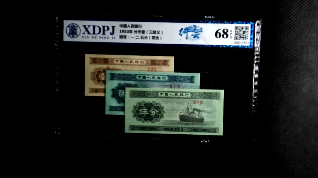 1953年 分币套（三结义）