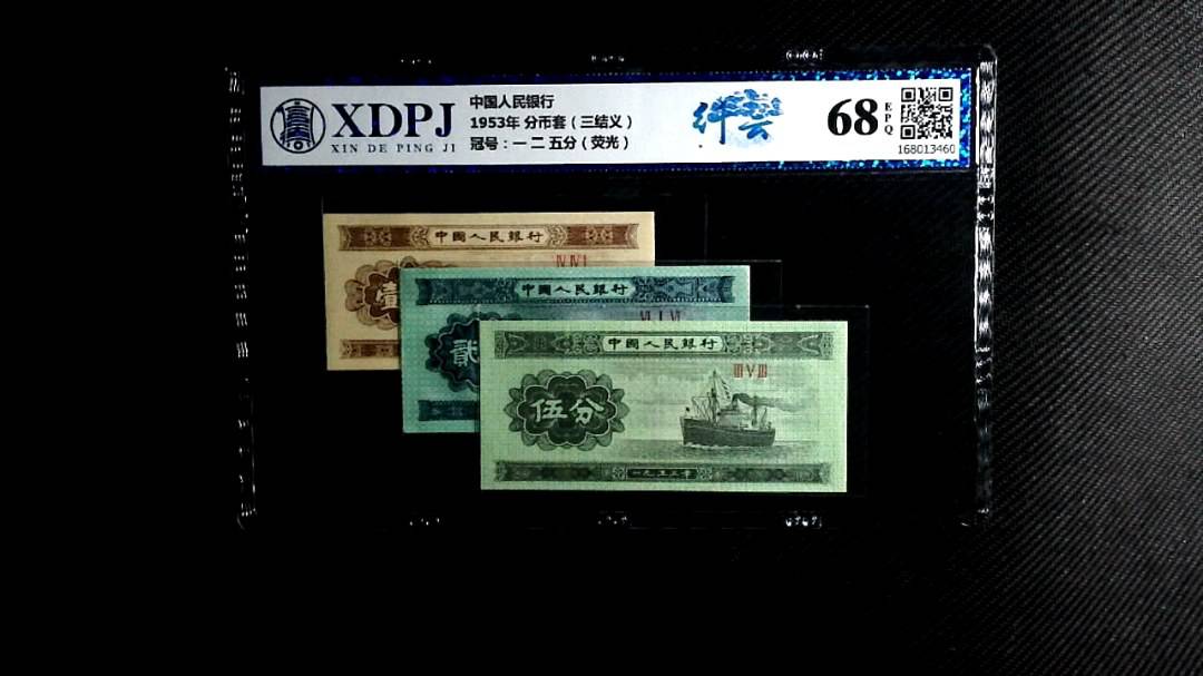 1953年 分币套（三结义）