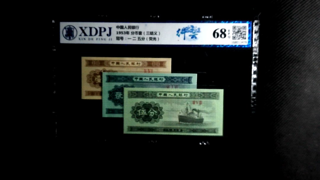 1953年 分币套（三结义）