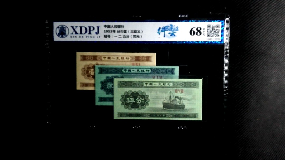 1953年 分币套（三结义）