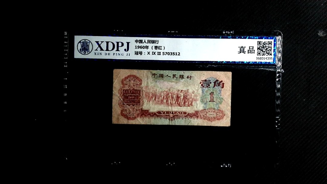 1960年 （枣红）