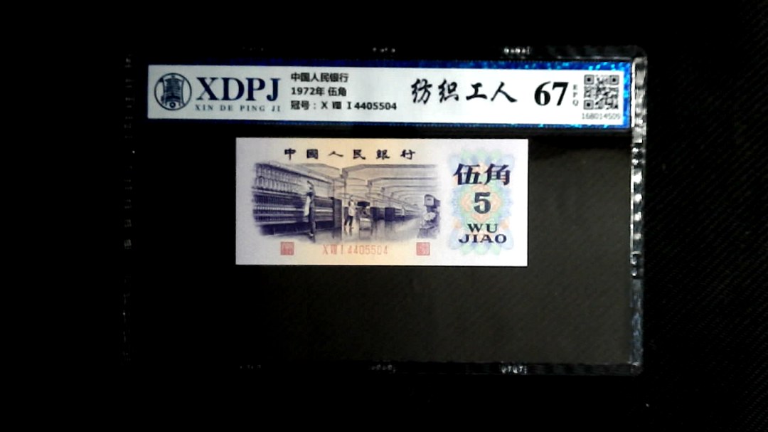 1972年 伍角