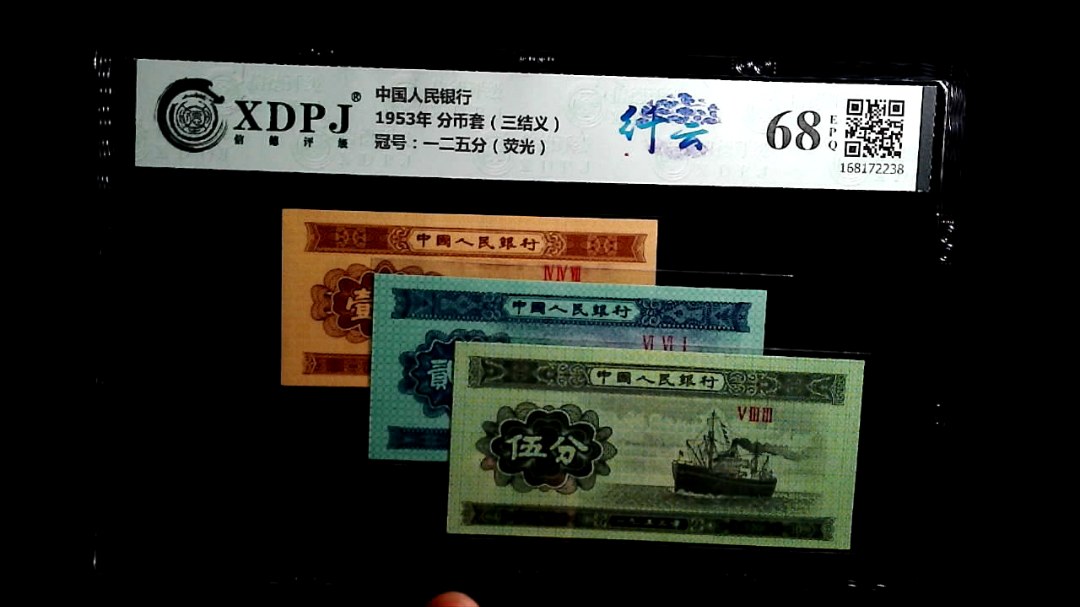 1953年 分币套（三结义）