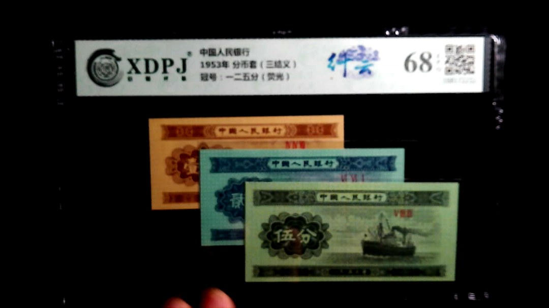 1953年 分币套（三结义）