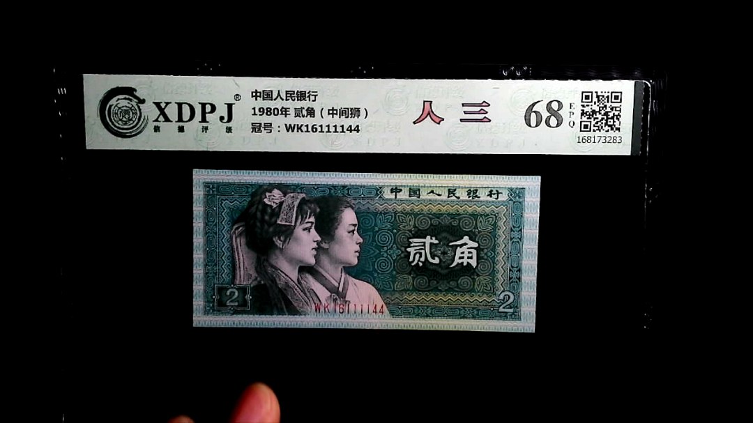 1980年 贰角（中间狮）