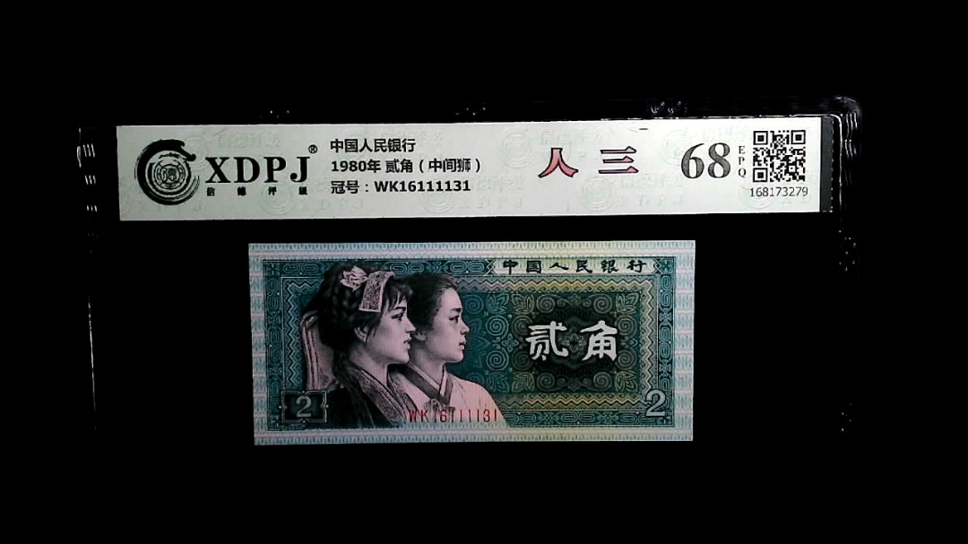 1980年 贰角（中间狮）