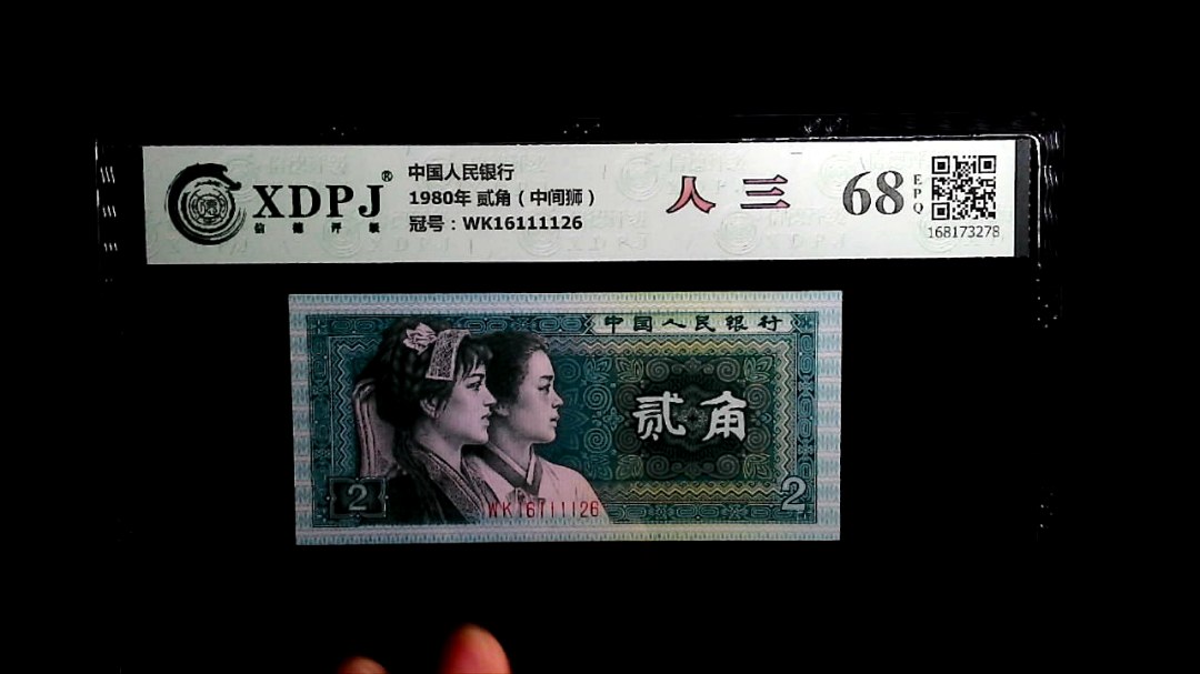 1980年 贰角（中间狮）