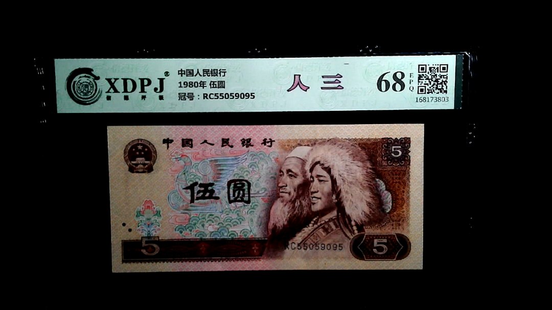 1980年 伍圆