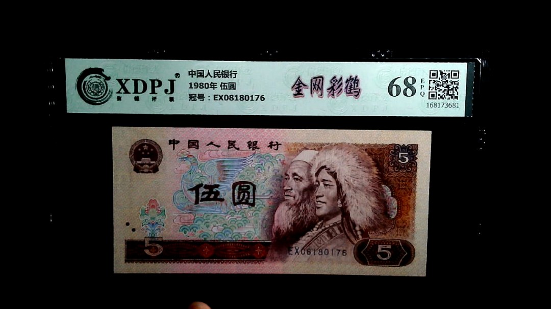 1980年 伍圆
