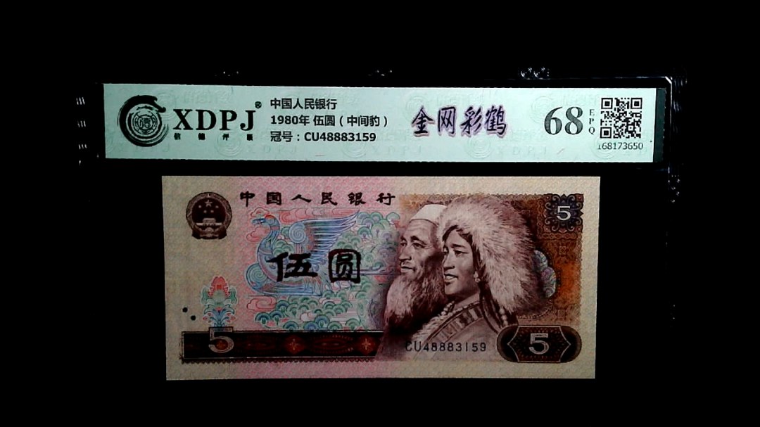 1980年 伍圆（中间豹）
