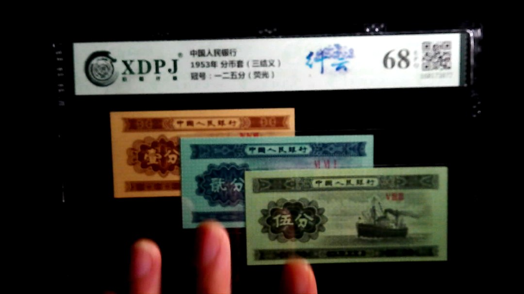 1953年 分币套（三结义）