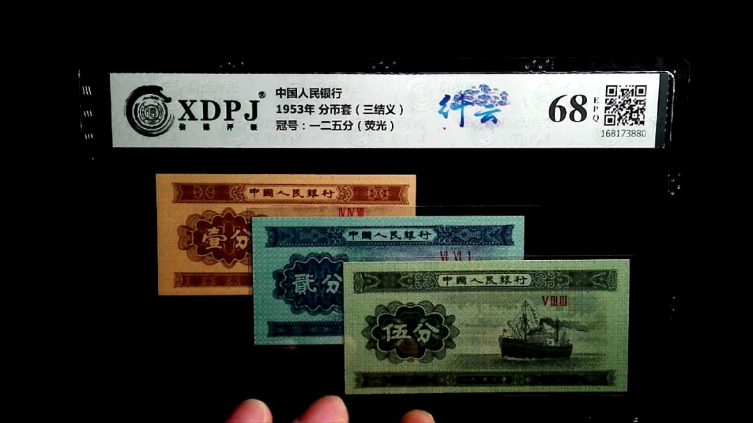 1953年 分币套（三结义）