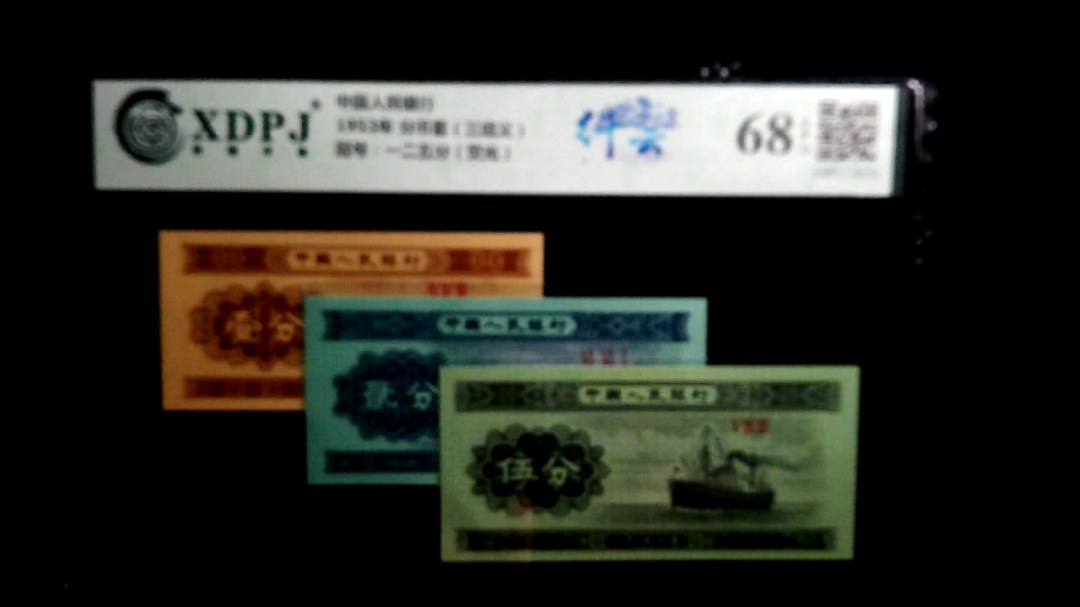 1953年 分币套（三结义）