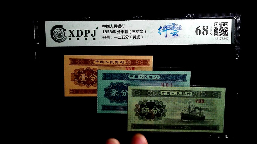 1953年 分币套（三结义）