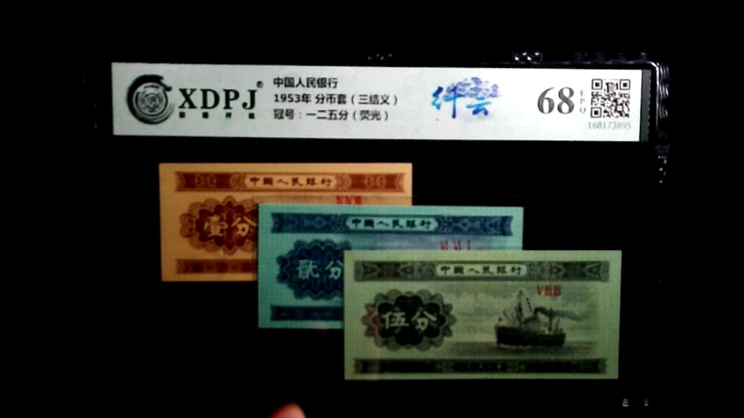 1953年 分币套（三结义）