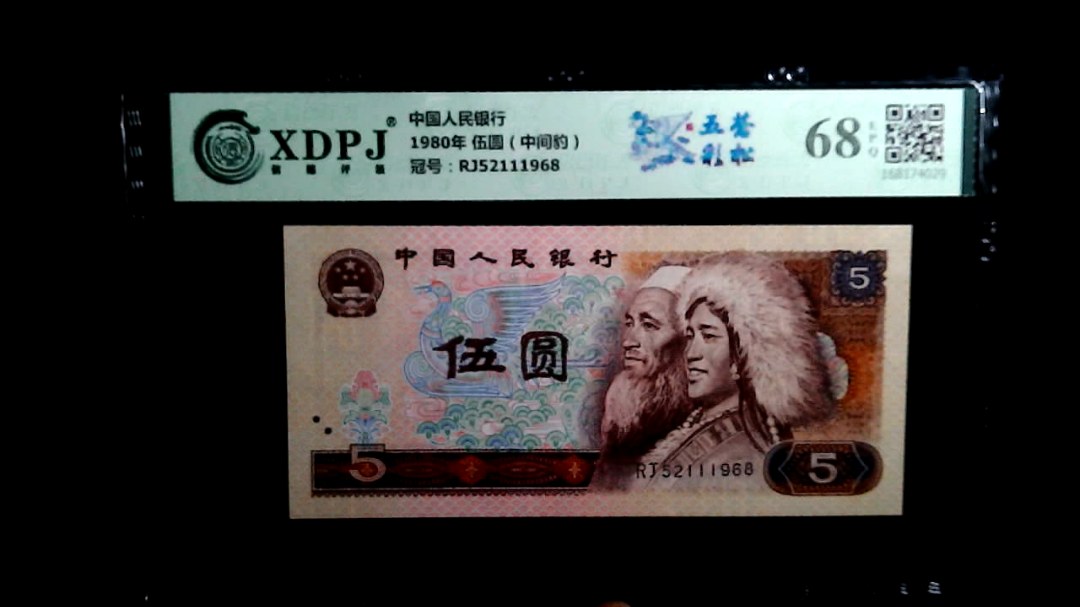 1980年 伍圆（中间豹）