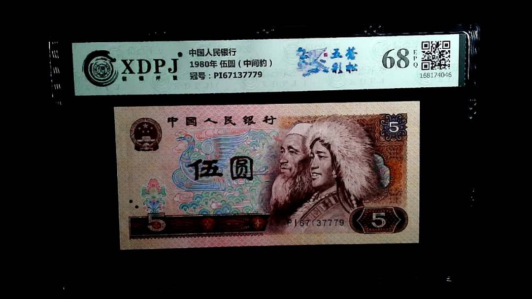 1980年 伍圆（中间豹）