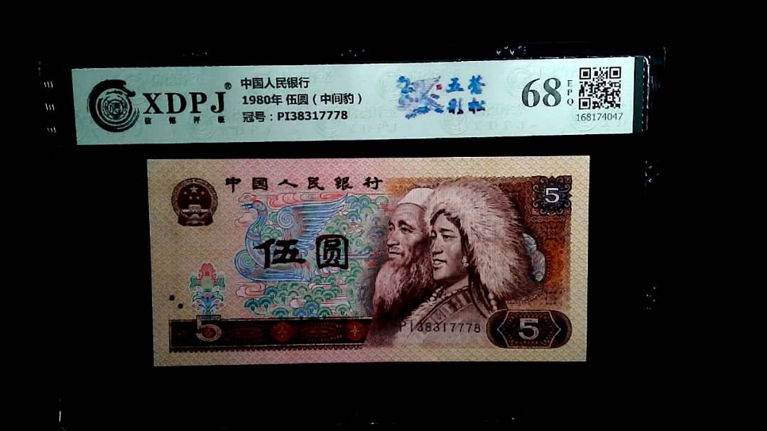 1980年 伍圆（中间豹）