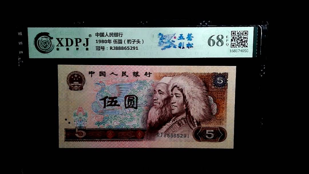 1980年 伍圆（豹子头）