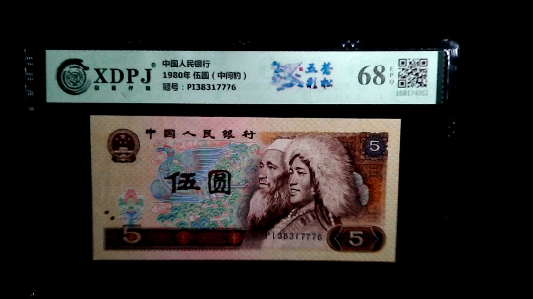 1980年 伍圆（中间豹）