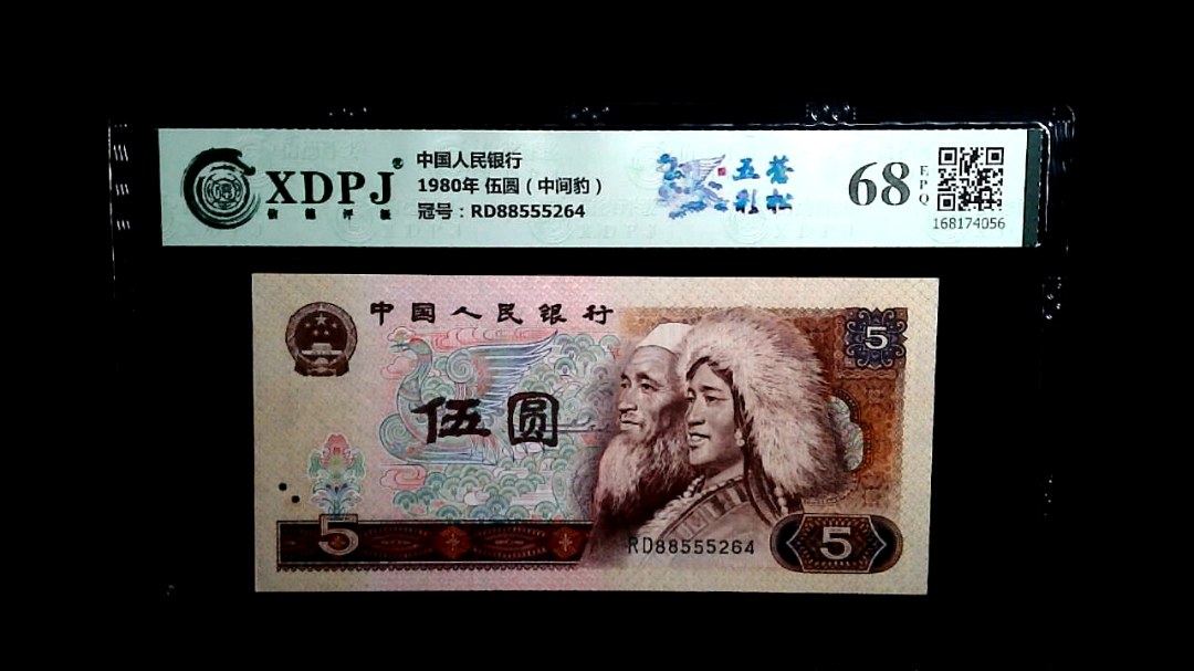1980年 伍圆（中间豹）