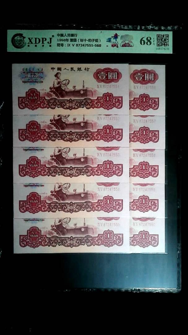 1960年 壹圆（标十▪豹子组）