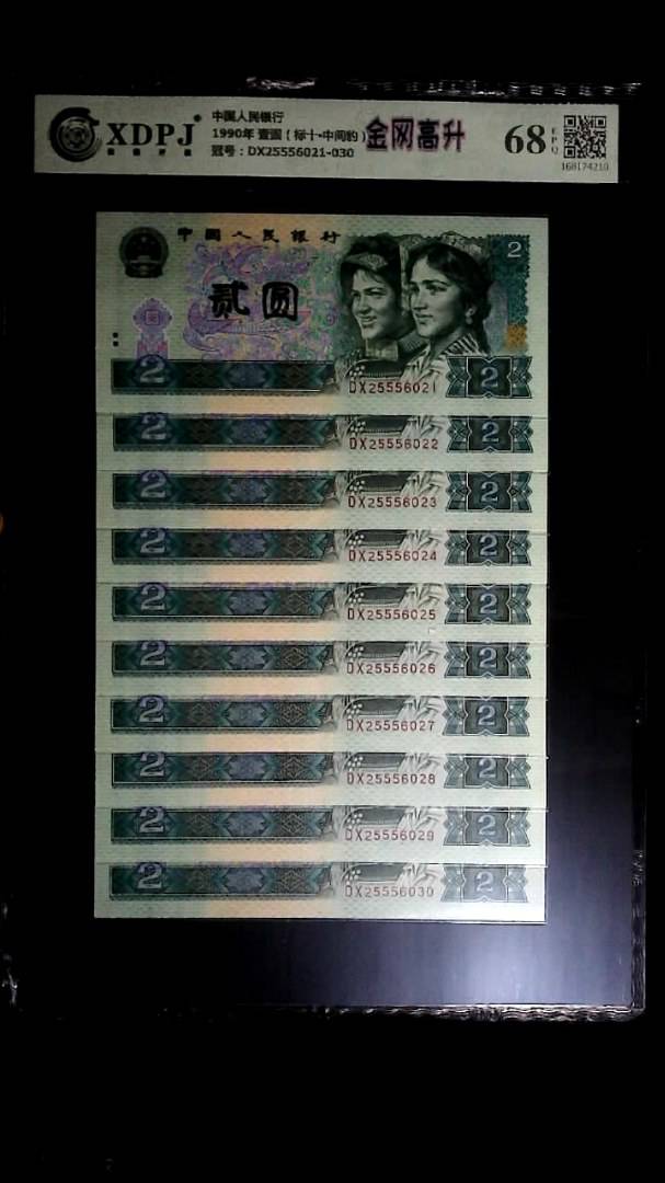 1990年 壹圆（标十▪中间豹）