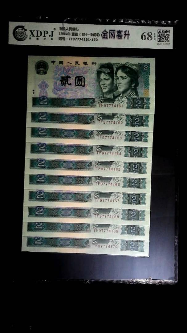 1990年 壹圆（标十▪中间豹）