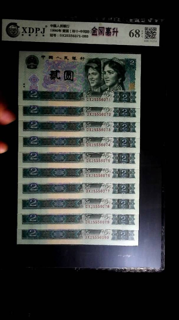 1990年 壹圆（标十▪中间豹）