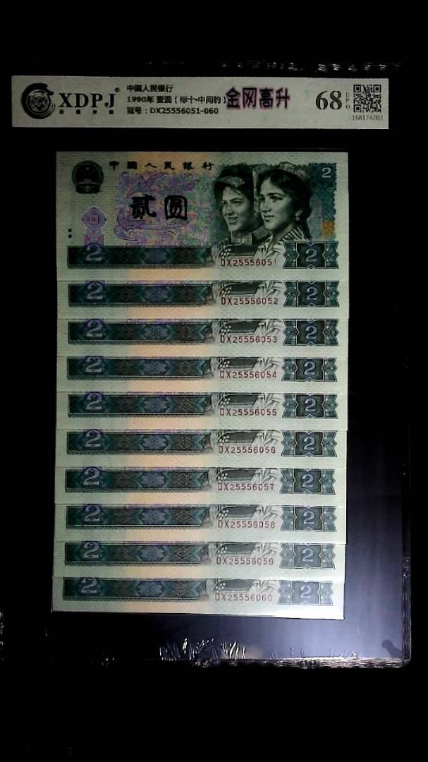 1990年 壹圆（标十▪中间豹）