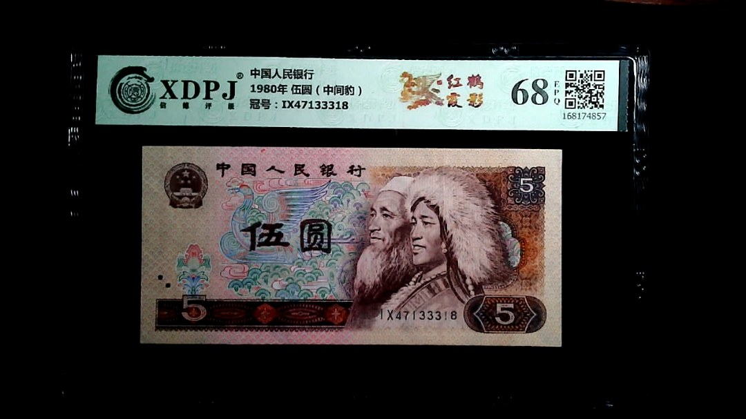 1980年 伍圆（中间豹）
