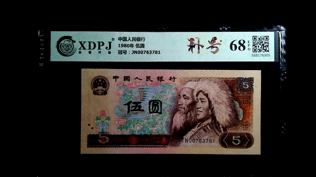 1980年 伍圆